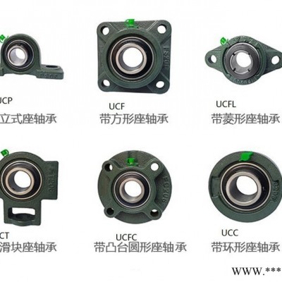 UCC206帶座軸承UCC206帶環(huán)形座外球面軸承內(nèi)徑30mm 帶座軸承UCC206軸承尺寸參數(shù) 帶座軸承UCC206