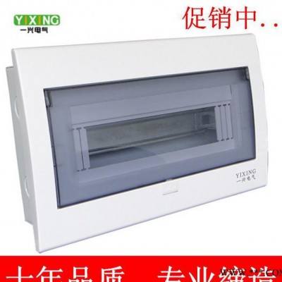 [YIXING]直銷 照明配電箱 豪華住宅箱 回落 空開盒