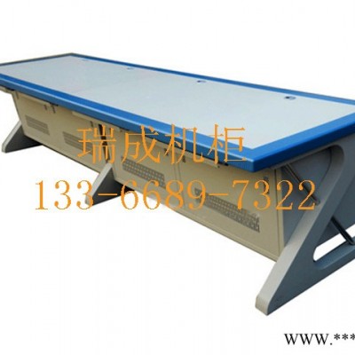 瑞成監(jiān)控操作臺(tái)豪華操作臺(tái)調(diào)度臺(tái)指揮中心控制柜監(jiān)控機(jī)柜安防控制柜 **監(jiān)控操作臺(tái)指揮中心調(diào)度臺(tái)監(jiān)控臺(tái)安防設(shè)備柜控制臺(tái)