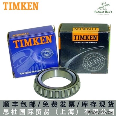 TIMKEN軸承 NA8575SW/8520CD軸承 低價(jià)現(xiàn)貨 當(dāng)天發(fā)貨 TIMKEN進(jìn)口軸承