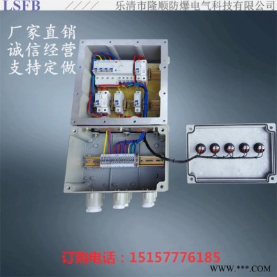 隆順?lè)辣珺XMD- 防爆配電箱