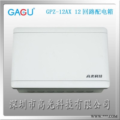 供應(yīng)高光配電箱