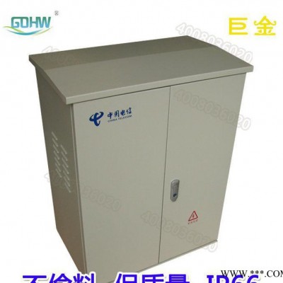 配電箱配電柜電信移動(dòng)聯(lián)通專用戶外防水巨金研發(fā)制造IP66特定