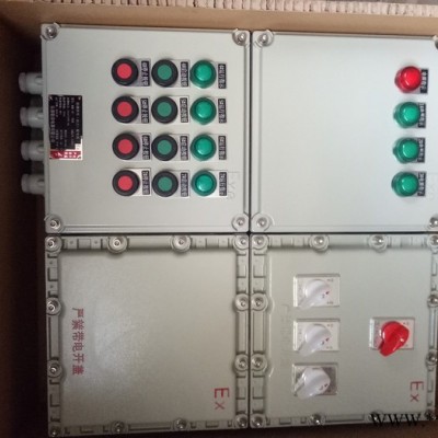 旭欣 防爆配電箱 防爆控制箱 防爆箱