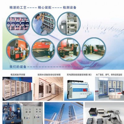 德州六順ls電氣供應(yīng)配電箱GGD配電柜老廠家技術(shù)成熟