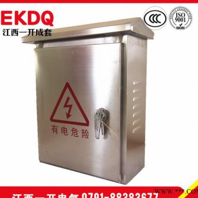 JXF不銹鋼戶外配電箱防雨箱防水基業(yè)箱控制箱 800*600*200
