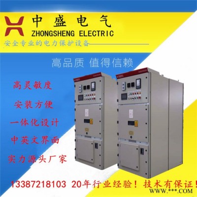 中盛電氣10KV干式二合一固態(tài)軟起動(dòng)柜 廠家供應(yīng)電動(dòng)機(jī)軟啟動(dòng)控制柜