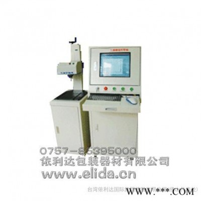 廠家**：珠海依利達(dá)長(zhǎng)期供應(yīng)ELD-01D側(cè)面平面打標(biāo)機(jī)/深圳珠海金屬打標(biāo)機(jī)/江門(mén)惠州全封閉控制柜金屬打標(biāo)機(jī)