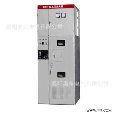 XGN高壓開關柜 高壓開關運行控制柜生產(chǎn)