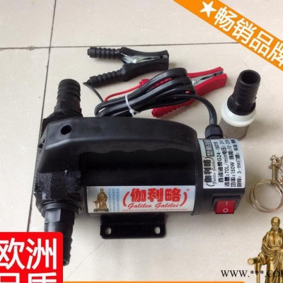 直流潤(rùn)滑油泵控制柜 博世柴油泵 抽柴油泵 輕便新