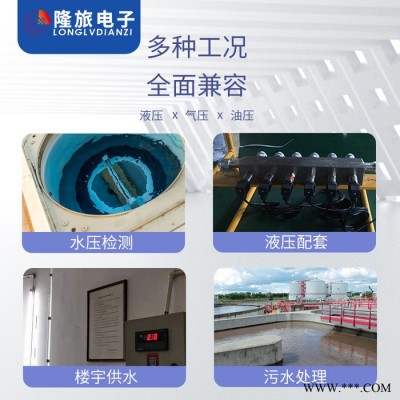 隆旅PY500智能數(shù)顯壓力顯示儀電氣控制柜儀表管道壓力傳感器數(shù)顯