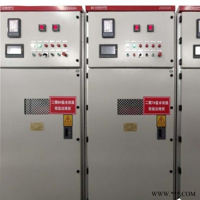 【湖北中盛】ZSSGQH高壓固態(tài)軟啟動(dòng)柜商家 軋鋼機(jī)專(zhuān)用軟起動(dòng)控制柜