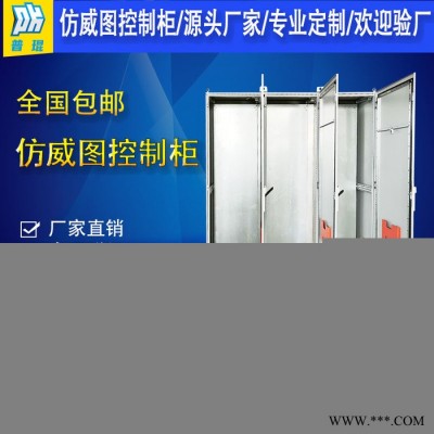 控制柜電氣柜仿威圖機柜廠家直供支持定制免費開孔成套配電柜不銹鋼機柜