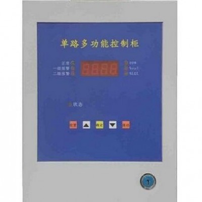 鑫煤xm單路氣體控制柜 單路氣體控制柜功能單路氣體控制柜規(guī)格單路氣體控制柜價(jià)格
