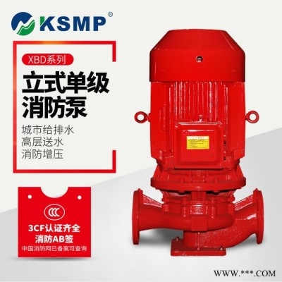 XBD系列單級(jí)消防泵 噴淋泵增壓穩(wěn)壓設(shè)備控制柜