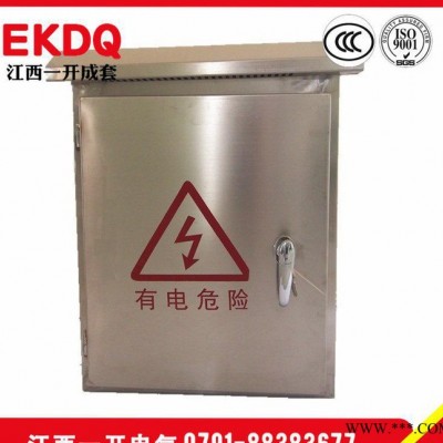 直銷 不銹鋼戶外配電箱防雨箱防水基業(yè)箱控制箱600*500*180
