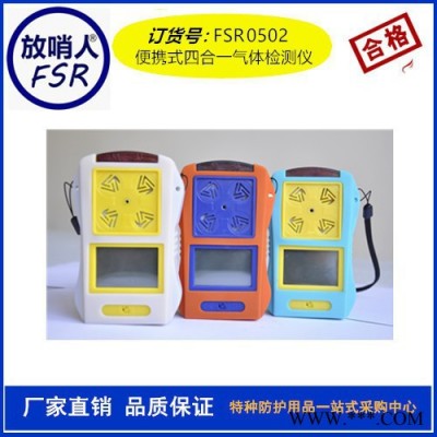 供應(yīng)可燃有毒氣體報(bào)警控制器 氣體報(bào)警器 氣體報(bào)警控制柜氣體報(bào)警器廠家