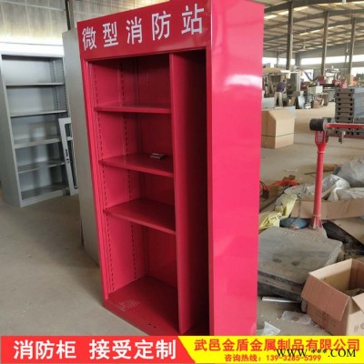 鈺金盾  消防控制柜 工地消防柜 消防器材柜 鋼制消防柜 **價廉 歡迎咨詢