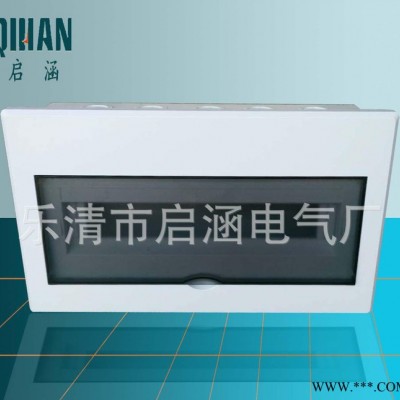 新梅蘭箱 豪華照明配電箱 梅蘭箱 回落 PZ30空開箱 戶內(nèi)照明箱