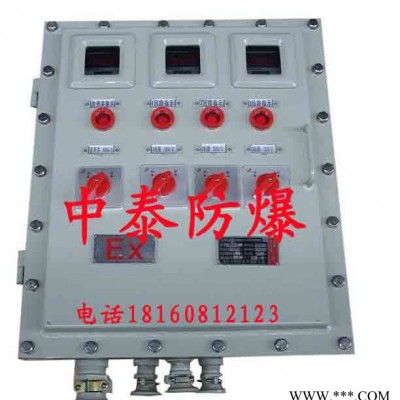 供應(yīng)中泰防爆BXK系列防爆控制箱防爆配電箱配電柜