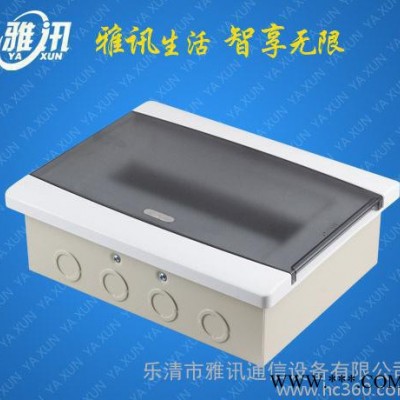 直銷 質(zhì)量保證 YXP2 鐵底塑蓋 照明配電箱 高端豪華 6