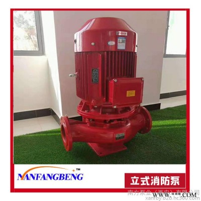15L流量室外消火栓泵 南方室內(nèi)自噴泵22KW 配控制柜帶證包驗收