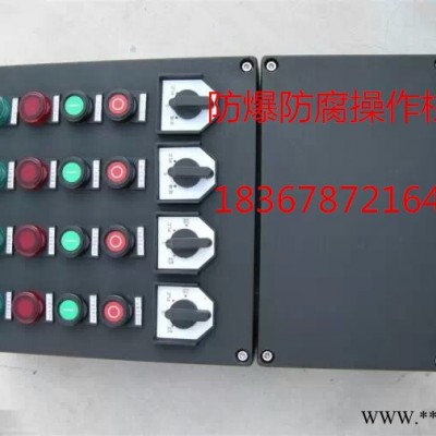防爆照明動(dòng)力配電箱BXM(D)-T防爆照明動(dòng)力配電箱