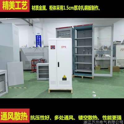 照明風(fēng)機(jī)備用EPS電源EPS逆變控制柜動(dòng)力專用備用電源大功率EPS電源三相EPS應(yīng)急電源18.5KVA