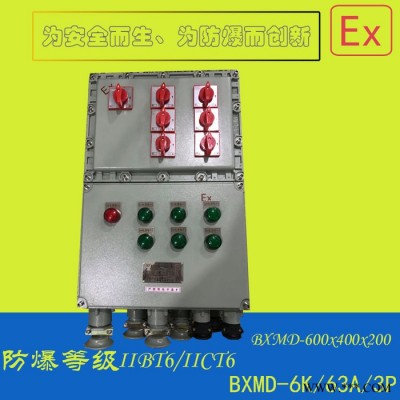 中沈防爆 防爆檢修箱bxmd51-6k/63a/3p新疆那里有防爆控制柜防爆接線箱一進(jìn)6出帶漏電保護(hù)ip5F4BT6