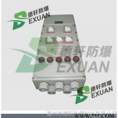 廠家 礦用防爆箱外殼 上進下出5回路防爆照明動力配電箱