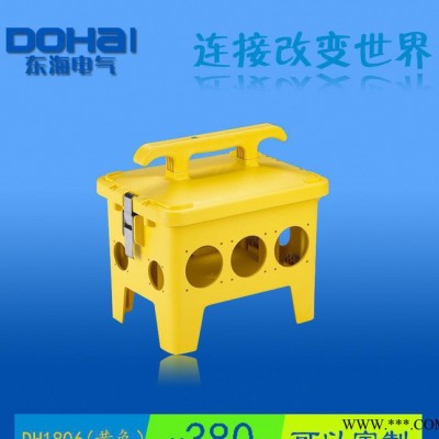 DOHAI/東海  工業(yè)防水配電箱 12路組合移動(dòng)檢修箱 DH1806黃色空箱