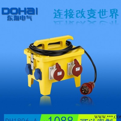 DOHAI/東海 水插座配電箱 12路移動(dòng)插座箱 1806-A 施工電源箱