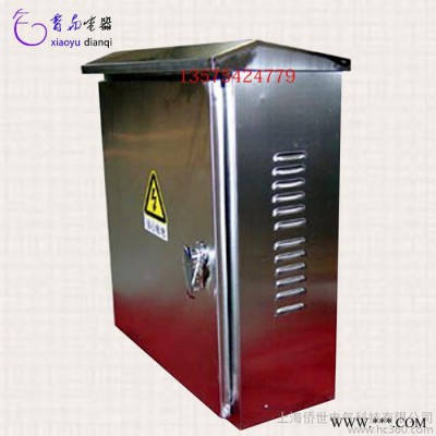 供應(yīng)霄與電氣600*500*250不銹鋼配電箱防雨箱