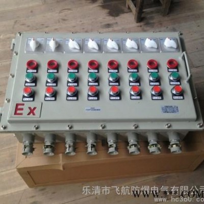 供應(yīng)樂(lè)清市飛航防爆BXMDBXMD防爆照明動(dòng)力配電箱