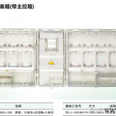 供應A  B  C  D t等系列配電箱 配電柜 電表箱