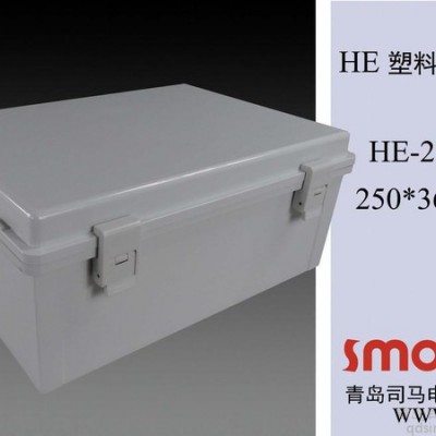 HE-253615**配電箱，機(jī)械控制儀表箱，防水防塵絕緣，耐酸堿耐腐蝕