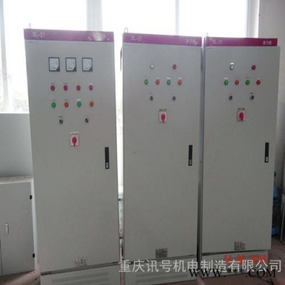 XL-21動(dòng)力配電柜 配電箱 低壓成套設(shè)備