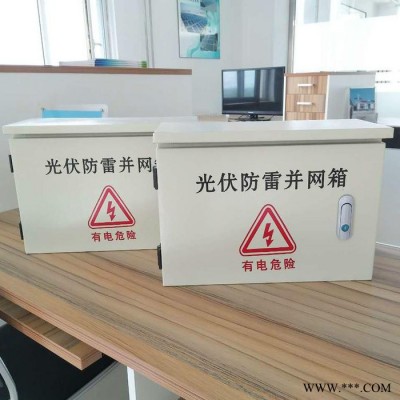 5千瓦光伏配電柜  5kw并網(wǎng)配電箱  廠家銷售