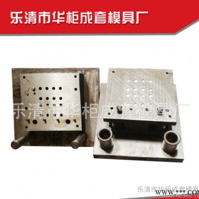 華柜   GGD  GGD中立柱沖孔模    配電箱配電柜模具生產(chǎn)廠家