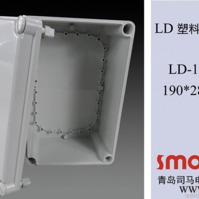 LD-192813配電箱，防水盒，塑料儀表箱，防水防塵絕緣，耐酸堿耐腐蝕，抗老化，抗沖擊