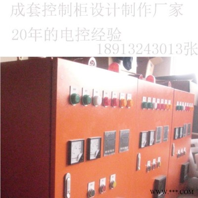 上?？刂乒?江蘇控制柜 昆山電控箱 常熟控制柜 專業(yè)生產(chǎn)電箱