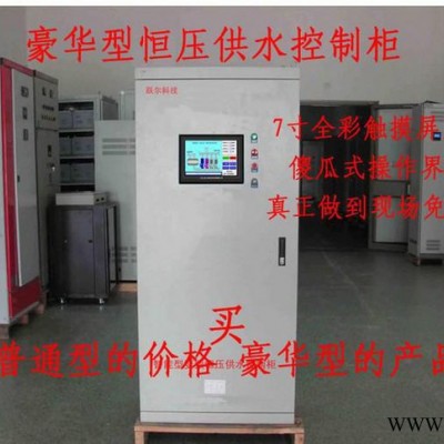 直銷ABB變頻供水控制柜 22kw變頻控制 性能穩(wěn)定 水泵控制柜