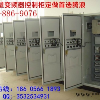 水泵控制柜 專業(yè)生產(chǎn) 定做各種規(guī)格供應(yīng)水泵控制柜