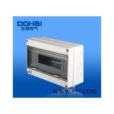 DOHAI/東海 防水回落 15回路照明配電箱IP65等級(jí)HT-15