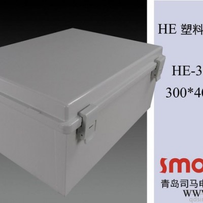 HE-304017山東**配電箱，防水防塵耐酸堿，工業(yè)電氣密封箱，防水盒，