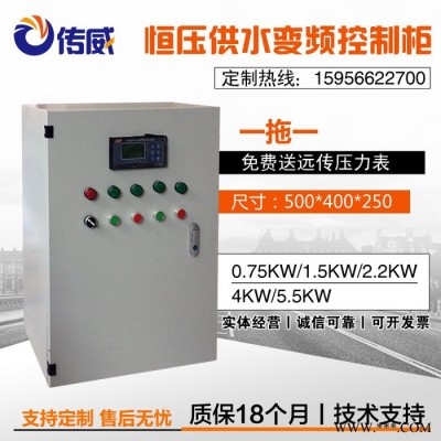 **變頻控制柜 一拖一恒壓供水控制柜5.5kw  變頻器5.5kw控制柜500x400x250送遠(yuǎn)傳壓力表