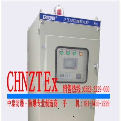供應(yīng)中泰防爆 全自動防爆正壓柜 防爆配電箱 廠家專業(yè)制造
