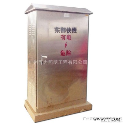 供應廣州羿力s-093a路燈智能配電箱 路燈智能控制箱