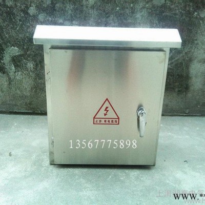 不銹鋼防雨配電箱 箱體高連帽500*400*200 厚0.6 201不銹鋼