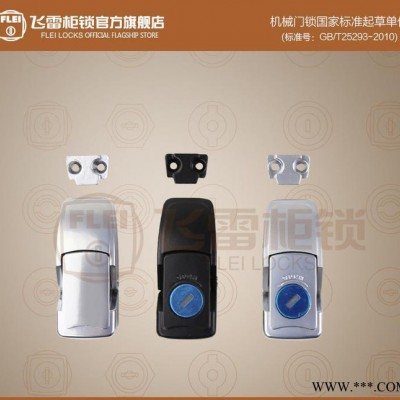 DKS-2-1燈箱鎖 配電箱機(jī)柜門鎖,金屬搭扣鎖,柜門搭扣鎖